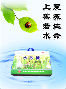 大鵬公司產(chǎn)品理念：上善若水，復(fù)蘇生命